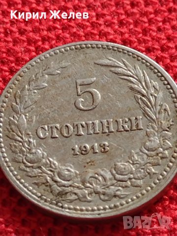 МОНЕТА 5 стотинки 1913г. ЦАРСТВО БЪЛГАРИЯ СТАРА РЯДКА ЗА КОЛЕКЦИОНЕРИ 35585, снимка 2 - Нумизматика и бонистика - 39540993