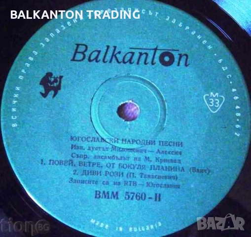 ПЛОЧИ: Турски, сръбски, цигански песни - реални цени, снимка 17 - Грамофонни плочи - 50172858