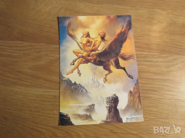 Еротична картичка от картина на Борис Валеджо - Полет - еротика и красота - изд. 80те години - 18 +