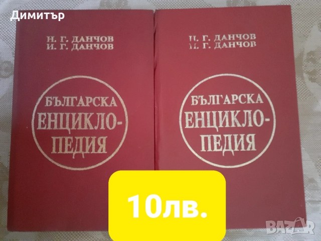 Книги , снимка 7 - Художествена литература - 50613378