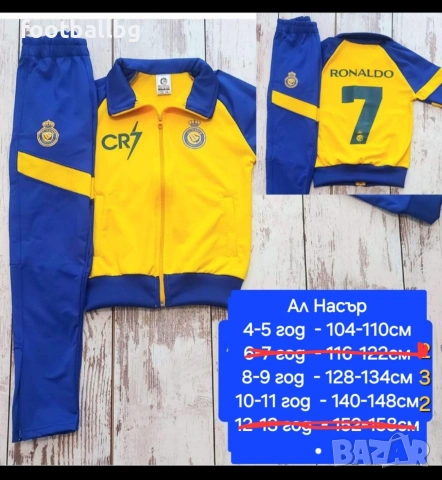 CR7 💛⚽️ детско юношески екипи анцузи Ал Насър 