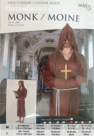 Монашеска роба от средновековен ренесанс - Код: М-1750, снимка 3 - Бельо - 53594401