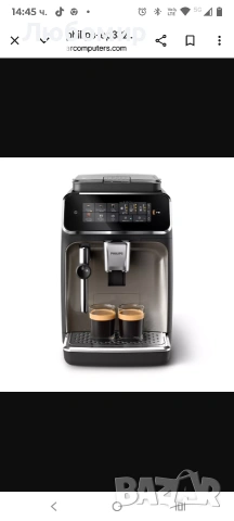 Кафемашина PHILIPS EP3326/90