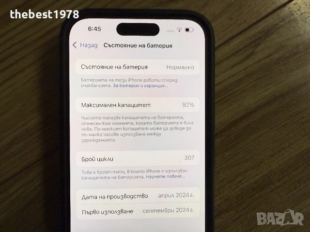 iPhone 15 Pro 256GB Black Titanium/Като Нов/Батерия 92%, снимка 10 - Apple iPhone - 52827454