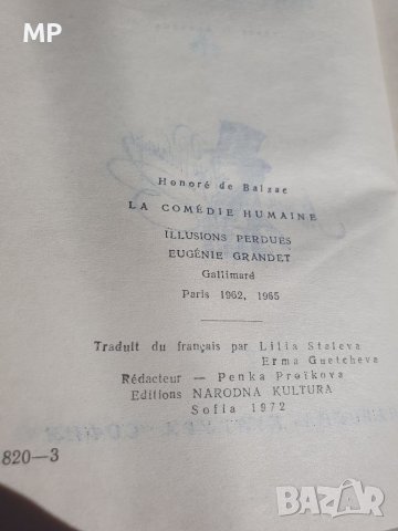 Книги - твърди корици , снимка 5 - Художествена литература - 39915564