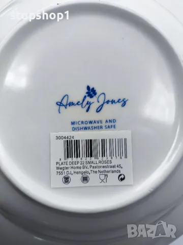 Чинии Amely Jones 22 см , снимка 3 - Чинии - 48867703