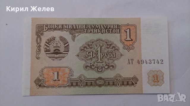 Банкнота -13262, снимка 2 - Нумизматика и бонистика - 28440982