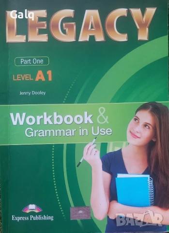 Учебна тетрадка по Английски език за 8 клас Legacy part one  , снимка 1