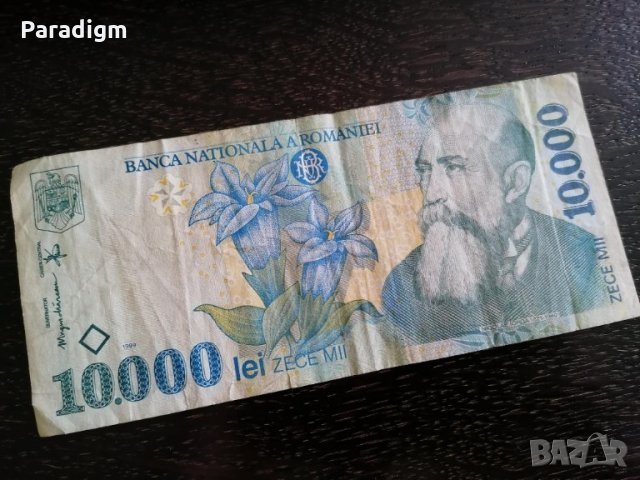 Банкнота - Румъния - 10 000 леи | 1999г.