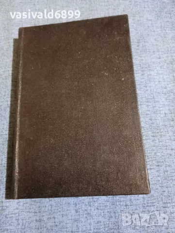 Джон Голсуърти - Над всичко , снимка 2 - Художествена литература - 48445947