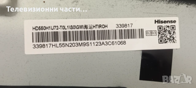 Hisense 55A6K със счупен еркан HD550H1U72-T0L1/RSAG7.820.12903/ROH/RSAG7.820.10545/ROH/JL.D550K1330, снимка 5 - Части и Платки - 50655598