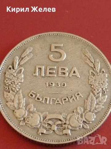 Монета 5 лева 1930г. България Хан Крум за КОЛЕКЦИОНЕРИ 28668, снимка 5 - Нумизматика и бонистика - 43880898