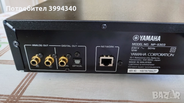 Продавам сет Yamaha: Network Player np-s303. и усилвател A-s 301, снимка 12 - Ресийвъри, усилватели, смесителни пултове - 51701149
