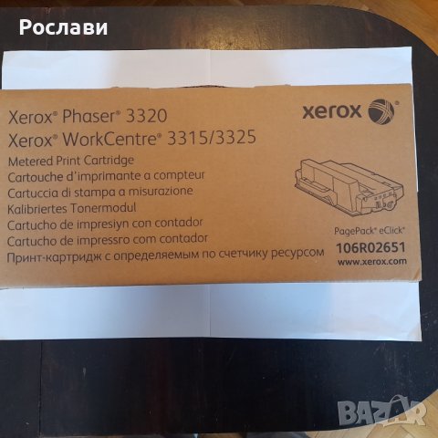 118. Оригинална тонер касета XEROX 106R02651 за Ph 3320, WC 3315, 3325 , снимка 10 - Консумативи за принтери - 43241645