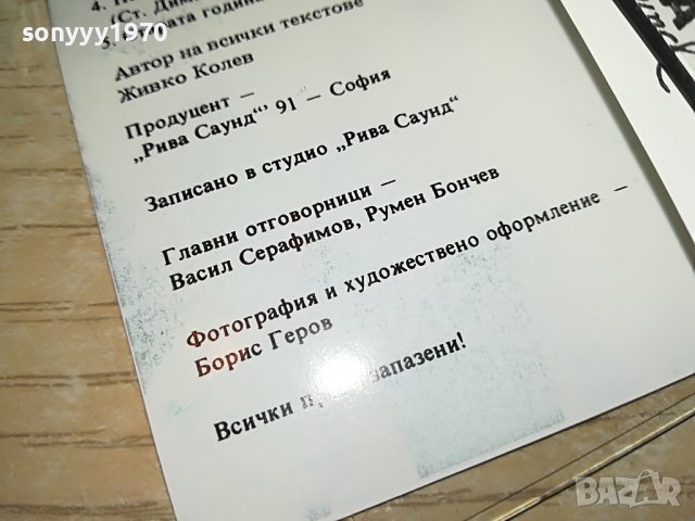 заявена-НЛО-ПАРТИИ ЛЮБИМИ 2108221915, снимка 15 - Аудио касети - 37759586