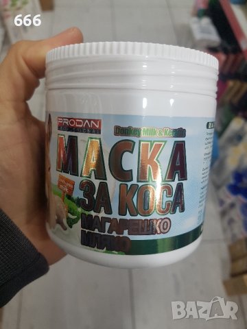 Турски маски за коса , снимка 7 - Продукти за коса - 43479196