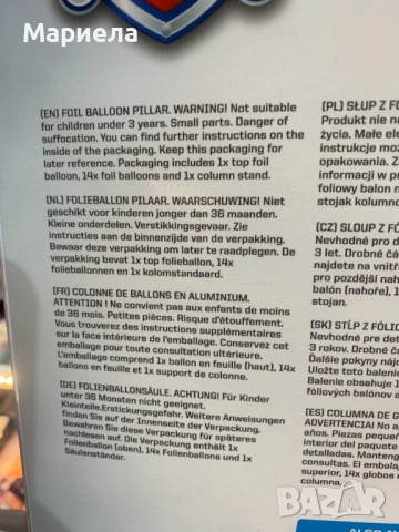 Парти комплект PAW PATROL / Декорация за рожден ден, снимка 6 - Други - 51532017