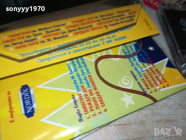 ЗАМУНДА-ОРИГИНАЛНА КАСЕТА 2507251039, снимка 10 - Аудио касети - 51136793