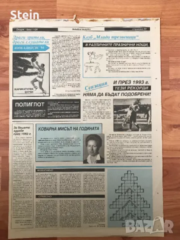 Плакати и календари от списания, снимка 2 - Други ценни предмети - 47999814