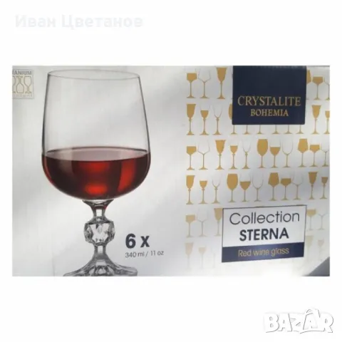 Комплект от 6 чаши за червено вино Bohemia Sterna, 340мл