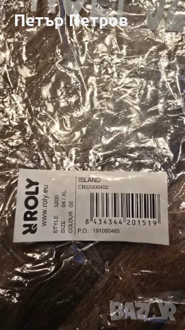 Яке ветроупорно Ferodo Interkars НОВО, снимка 2 - Якета - 51123654