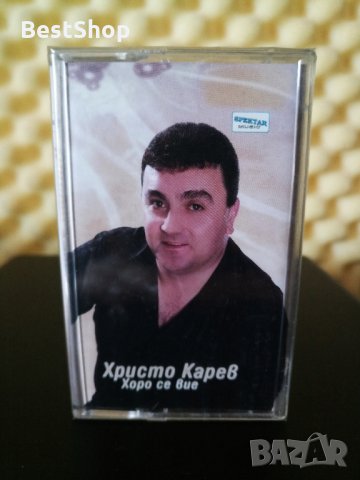 Христо Карев - Хоро се вие