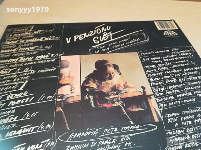 v penzionu svet плоча 1405211639, снимка 10 - Грамофонни плочи - 32876324
