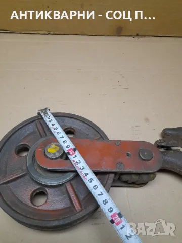 Соц Стара Метална Макара С Кука  Тегло 5кг., снимка 7 - Антикварни и старинни предмети - 47869116