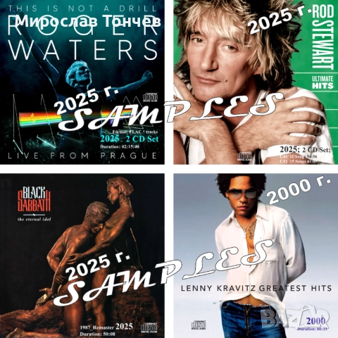 Многообразие от CD с музика! Нови дискове!