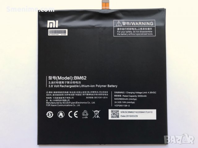 Батерия за Xiaomi Mi Pad 3 BM62, снимка 2 - Оригинални батерии - 26884419