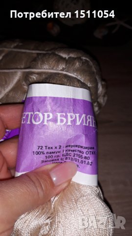 Плетена покривка 133смХ120см и конци  ретор брилянте , снимка 8 - Покривки за маси - 32714135