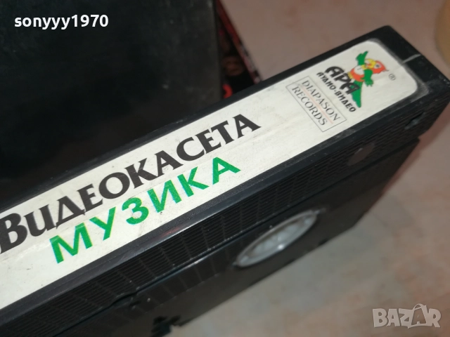 АРА-1 ORIGINAL VHS VIDEO TAPE 2908251034, снимка 11 - Други музикални жанрове - 51531130