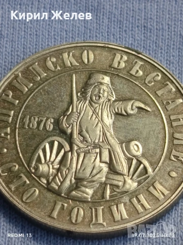 Юбилейна монета 2 лева 1976г. НРБ 100г. Априлско Въстание за КОЛЕКЦИЯ 42406, снимка 9 - Нумизматика и бонистика - 51070559