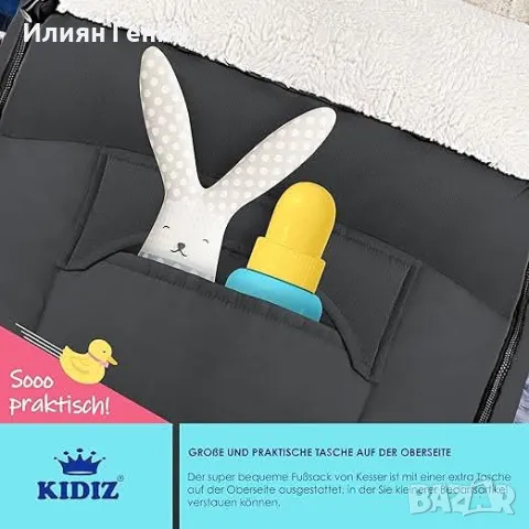 Бебешки зимен чувал, снимка 3 - Бебешки ескимоси - 48314647