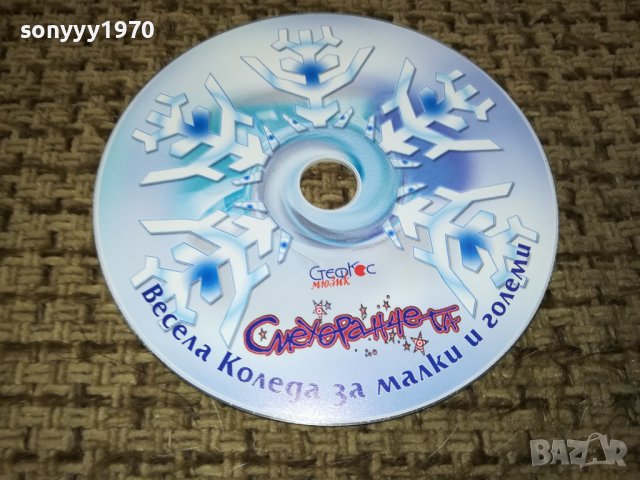 СМЕХОРАНЧЕТА-НОВ ДИСК 1012231304