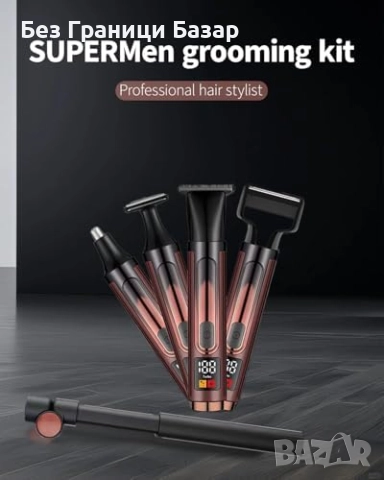 Нова Машинка за подстригване и бръснене с удължена дръжка 4 в 1 за мъж, снимка 2 - Електрически самобръсначки - 51689443