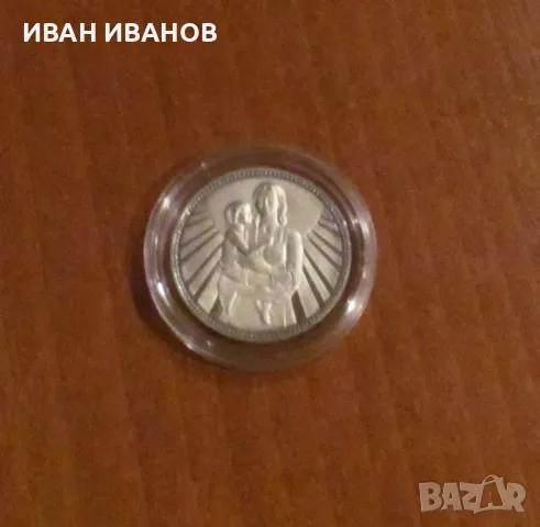 25 лева 1981 година "Майка с дете" 