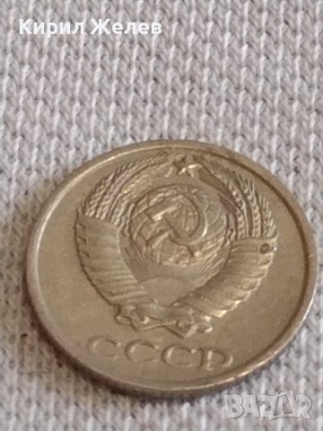 Две монети 1 копейка 1985г. / 10 копейки 1981г. СССР стари редки за КОЛЕКЦИОНЕРИ 19778, снимка 8 - Нумизматика и бонистика - 44140312