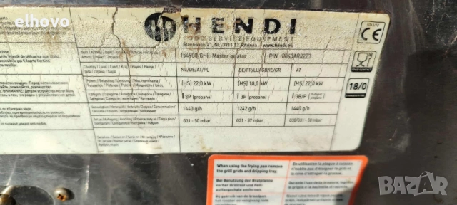 Скара на газ, барбекю, снимка 3 - Барбекюта - 52411769