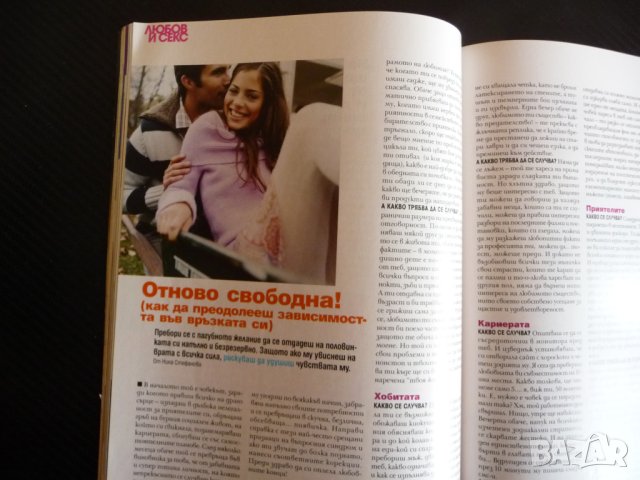 Cosmopolitan 3/2007 Ева Мендес Оргазъм на MAX пълна промяна , снимка 4 - Списания и комикси - 43575879