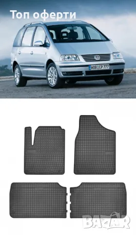 Гумени стелки Frogum съвместими с VW Sharan  Seat Alhambra  Ford Galaxy - (1995-2010), снимка 7 - Аксесоари и консумативи - 48528575