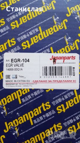 EGR Nissan Qashqai Diesel.