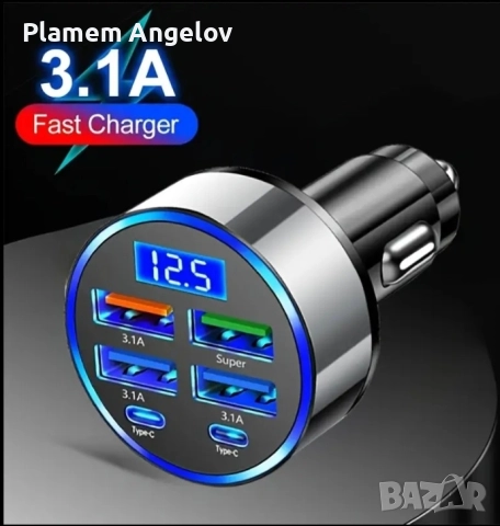 Зарядно за кола