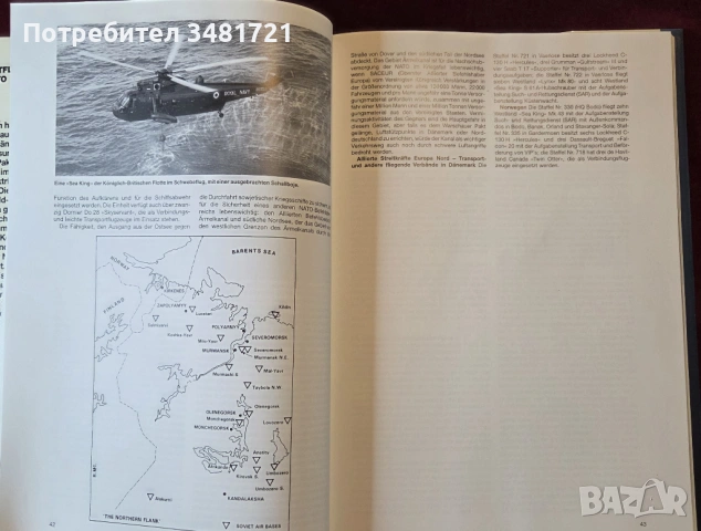 Енциклопедия - авиацията на НАТО / Die Luftflotten der NATO, снимка 6 - Енциклопедии, справочници - 53521893