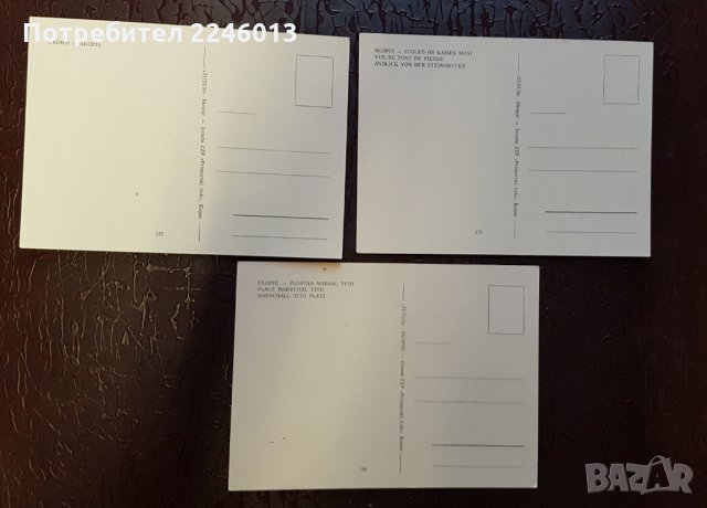 Различни пощенски картички, снимка 8 - Колекции - 27194422