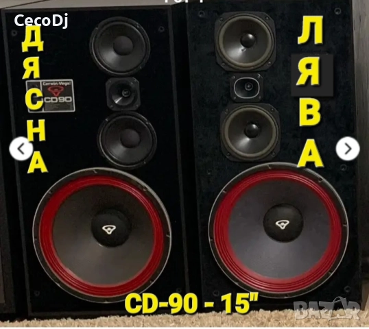 CERWIN VEGA- HED Military, тонколони 150w, 4 ohm, снимка 3 - Тонколони - 44483279