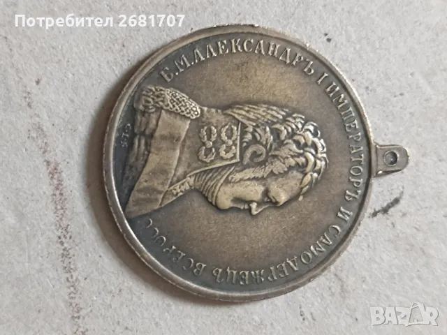 медал за храброст 