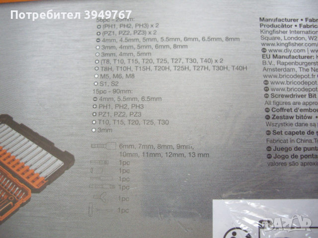 Чисто нови инструменти, снимка 4 - Гедорета - 44865484