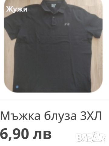 МЪЖКИ ризи и блузи размер 2ХЛ и 3XL, снимка 15 - Ризи - 35685243