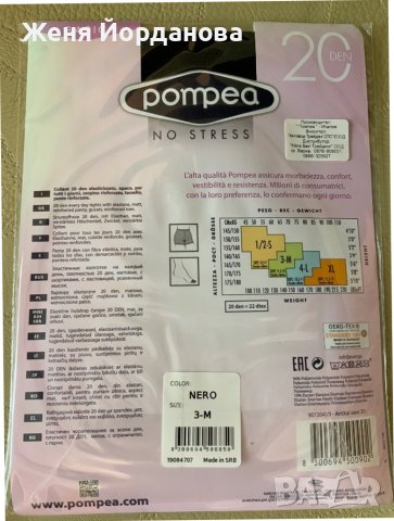 Чорапогащници, снимка 2 - Други - 37164763